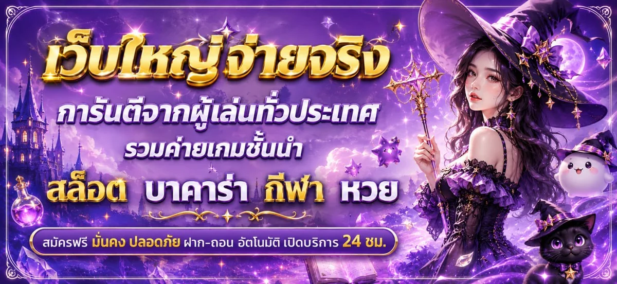 หน้าจอฝากถอน QUEEN88 wallet ผ่านทรูวอลเล็ทไม่มีขั้นต่ำ